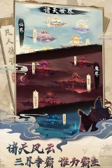 凡人傳說內(nèi)購(gòu)截圖3