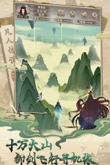 凡人傳說內(nèi)購(gòu)截圖4