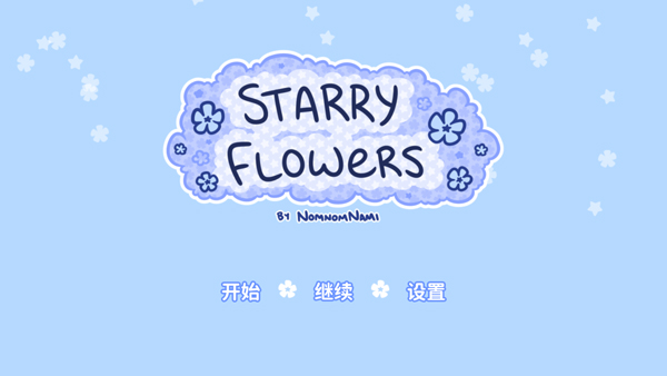 Starry Flowers最新版截图0