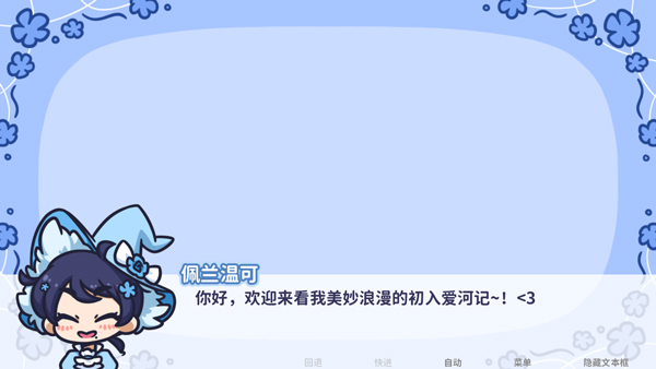 Starry Flowers最新版截图1
