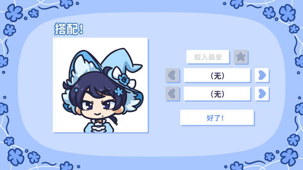 Starry Flowers最新版截图2
