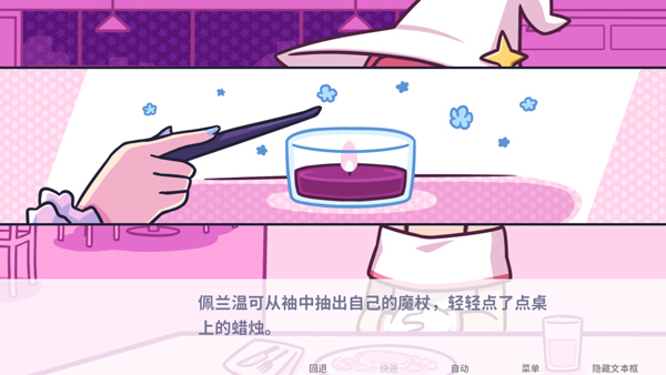 Starry Flowers最新版截图4