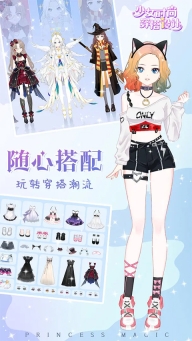 少女时尚穿搭设计游戏最新版截图4