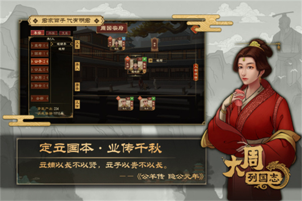 大周列国志  截图0