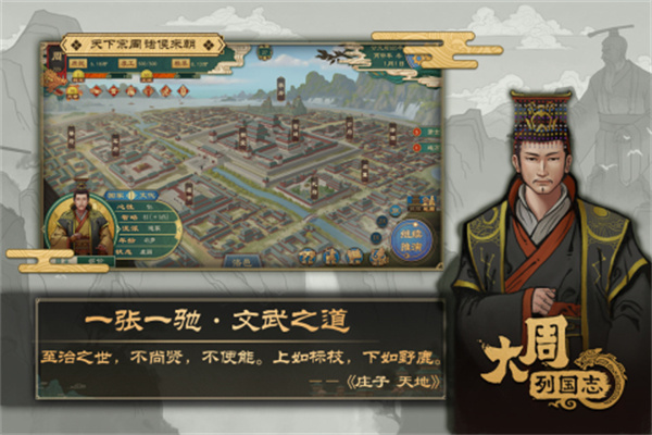 大周列国志  截图1