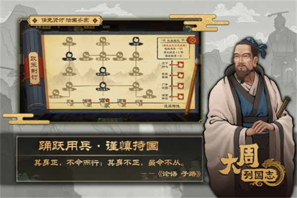 大周列国志  截图3