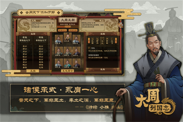 大周列国志  截图4