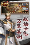 三国戏英杰传  截图0