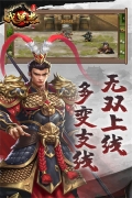 三国戏英杰传  截图1