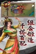 三国戏英杰传  截图3