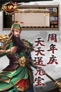 三国戏英杰传  截图4