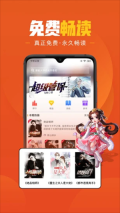 樂讀小說閱讀器最新  截圖0