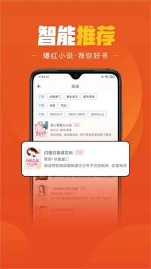 樂讀小說閱讀器最新  截圖3