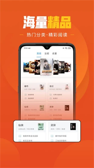 樂讀小說閱讀器最新  截圖4