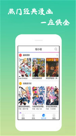 EDD動漫  截圖0