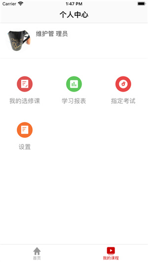 人大網(wǎng)院  截圖0