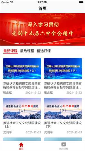人大網(wǎng)院  截圖3
