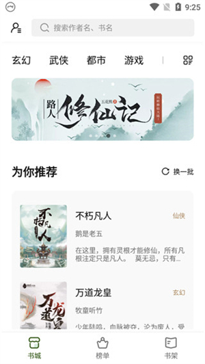 書芽小說  截圖3