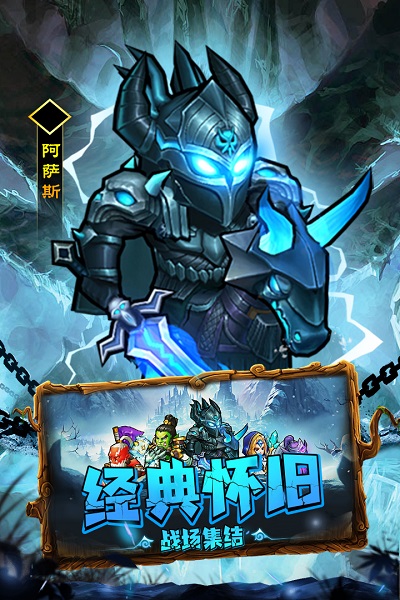 王座战争九游版截图2