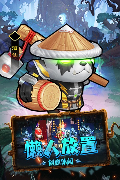 王座战争九游版截图3