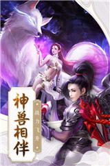 九州神域逆水寒截图2