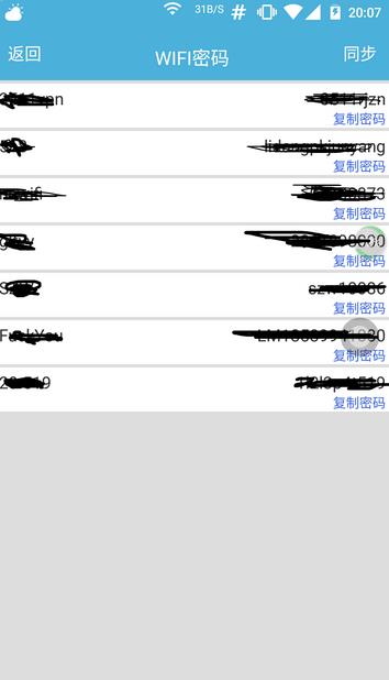 幻影pin免root版截图2