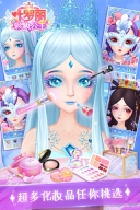葉羅麗彩妝公主截圖1