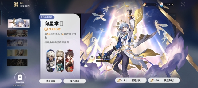 崩壞星穹鐵道蘋果版截圖5