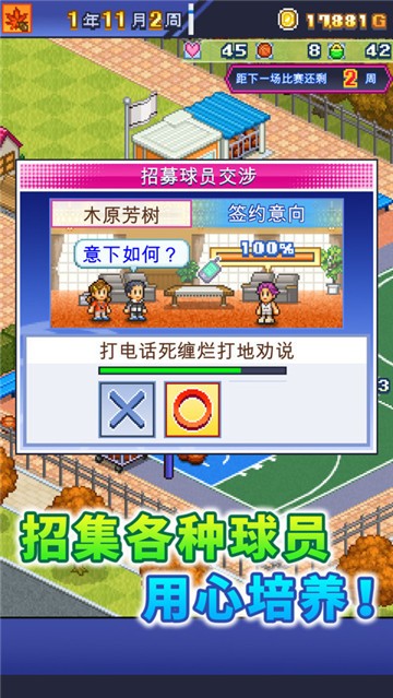 开罗篮球俱乐部物语中文版截图1