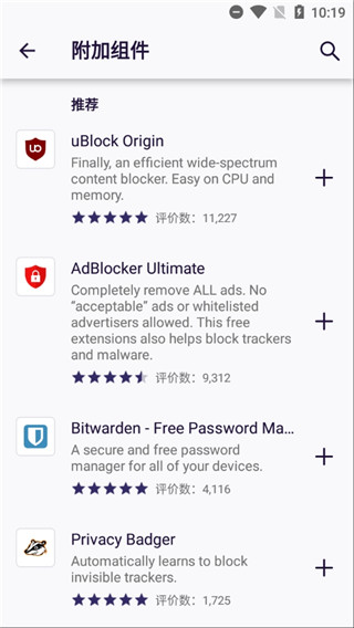 Iceraven浏览器截图1