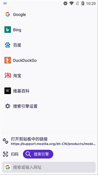 Iceraven浏览器截图0