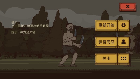 浴血混戰(zhàn)截圖4