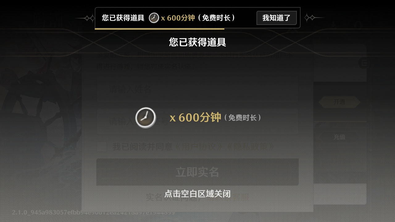 鳴潮云游戲截圖1