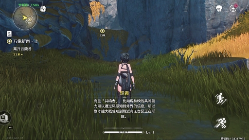 鳴潮云游戲截圖3