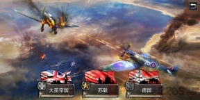 戰(zhàn)斗機(jī)二戰(zhàn)截圖0