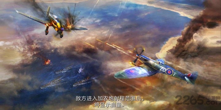 戰(zhàn)斗機(jī)二戰(zhàn)截圖1