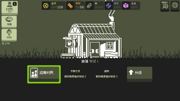 小小村民全职业截图2