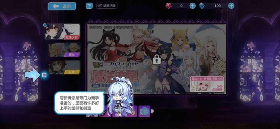 崩坏学园2九游版截图1