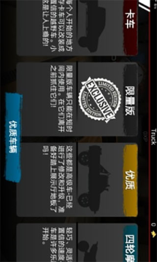 亡命越野无限金条截图1