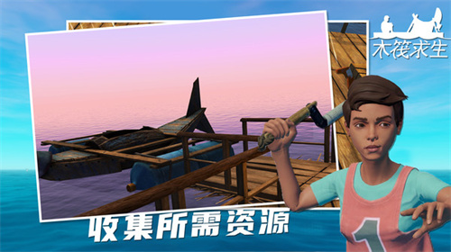 raft木筏求生正版截圖2