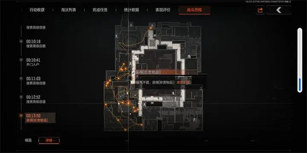 暗區(qū)突圍先行服截圖3