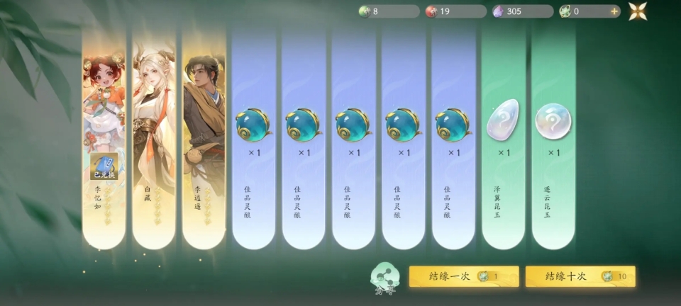 仙劍世界截圖4