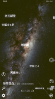 太陽系模擬器2截圖1