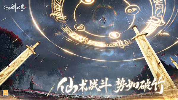 仙剑世界正版截图1