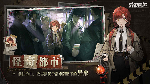 異象回聲華為版截圖1