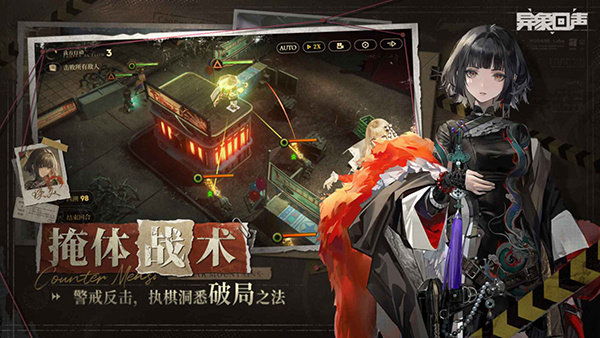 異象回聲華為版截圖2