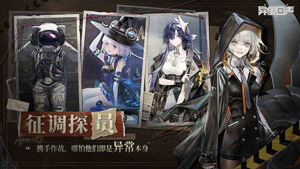 異象回聲華為版截圖3