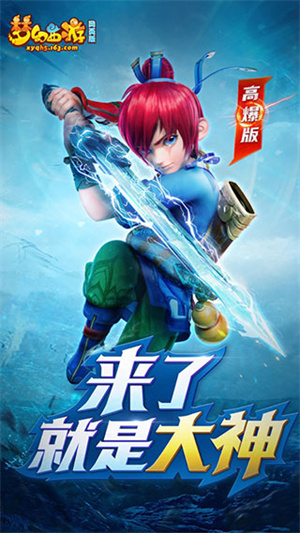 夢(mèng)幻西游網(wǎng)頁(yè)版截圖3