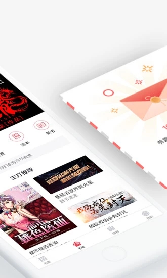 海棠搜書自由搜書截圖0