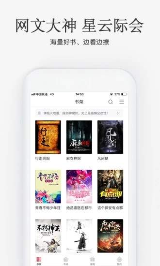 海棠搜書自由搜書截圖1